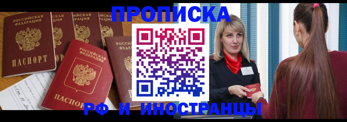временная регистрация гарантия в Нефтегорске