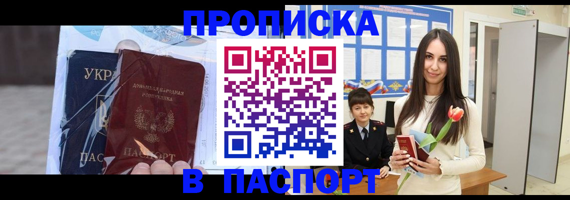 временная регистрация законно в Нефтегорске