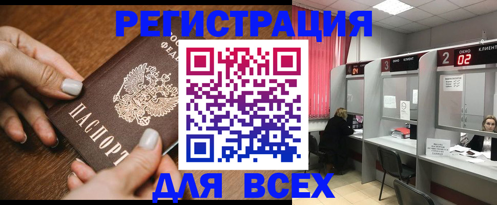 временная регистрация поиск в Нефтегорске