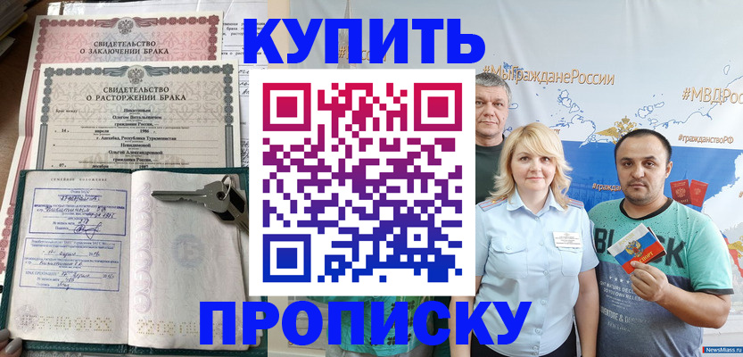 пропишу в квартире в Нефтегорске